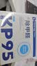 袋鼠医生KP95防甲醛专用口罩双层活性炭防雾霾防油烟防工业粉尘独立装30枚 实拍图