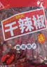 川珍朝天干辣椒100g袋装【配料干净】香辣红辣椒四川火锅干锅调料香料 晒单实拍图