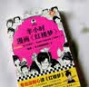 【混子哥边画边讲代表作】半小时漫画红楼梦1-2 全2册（专治没耐心读红楼梦！赠人物关系海报）混子哥新作 半小时漫画文库 陈磊·半小时漫画团队中小学生课外阅读书 科普漫画 开学必读 实拍图