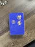 掼圣掼蛋四色专用扑克牌记分器铁盒PVC防水窄版细长55*100五盒十副 实拍图