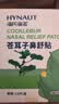 海氏海诺苍耳子鼻舒贴鼻炎贴婴儿儿童成人鼻塞通鼻神器通气鼻贴宝宝36贴 实拍图