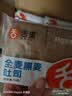 舌里黑麦全麦面包1kg0脂吐司粗粮早餐健身代餐休闲零食【京东真全麦】 实拍图