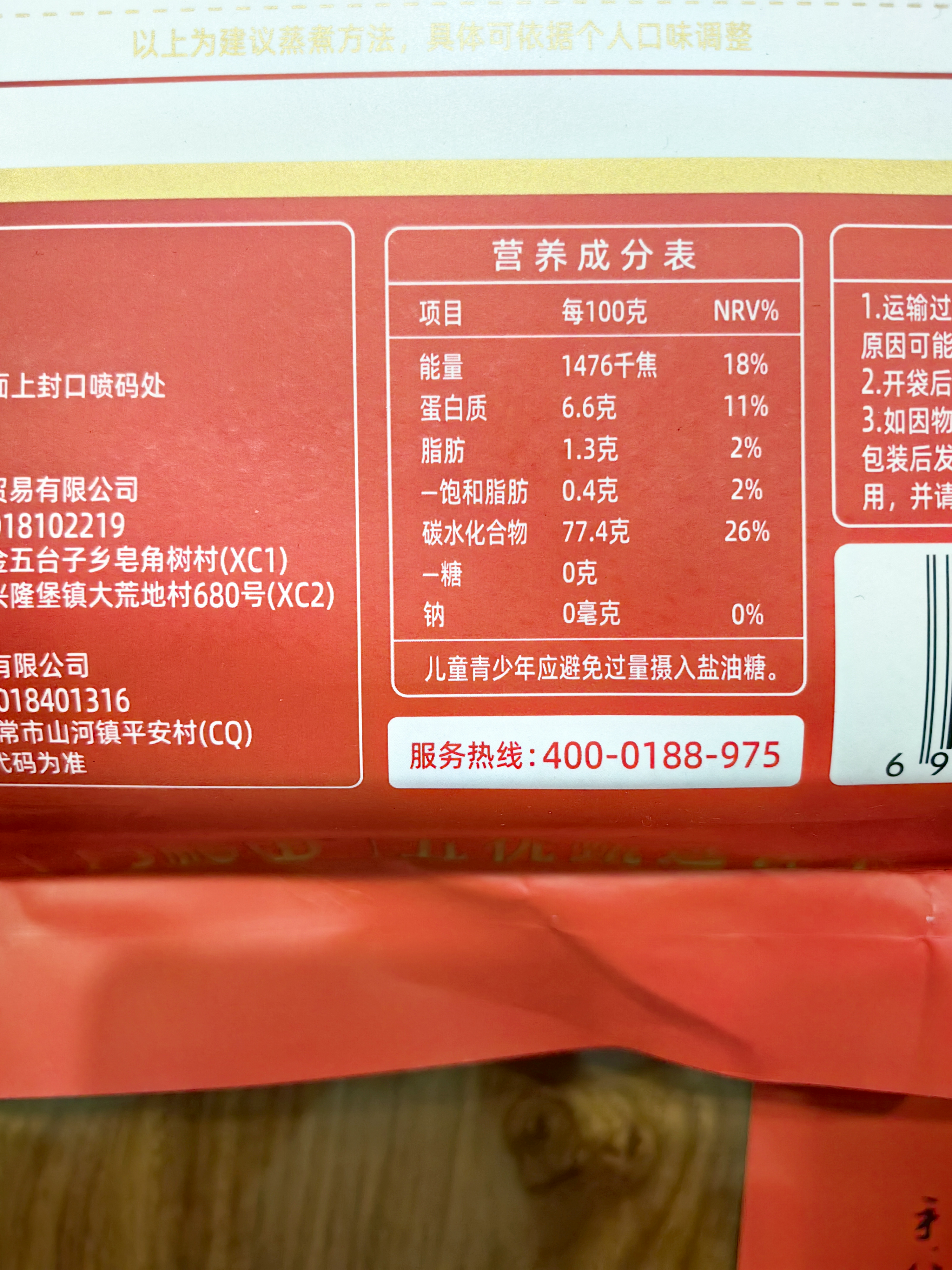 十月稻田 寒地之最 五优甄选香米 10斤（东北大米 香米 5kg/公斤） 实拍图