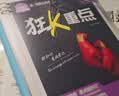 2027高中必刷题 狂K重点合订本 数学化学套装 通用版 高一高二高三同步高考知识全覆盖 开学季 晒单实拍图
