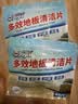 洁宜佳【柳岩代言】家用多效地板清洁片2袋*48片 地板清洁剂拖地瓷砖 实拍图