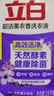 立白超洁熏衣香洗衣液大瓶装香味持久天然酵素洗护合一除菌除螨套装 薰衣香洗衣液2.6kg 实拍图