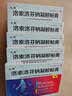 [久悦] 洛索洛芬钠凝胶贴膏14cm*10cm*3贴 *5盒 实拍图