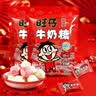 旺旺 旺仔牛奶糖1kg 约236颗 原味+红豆牛乳味 京东专供 伴手礼 实拍图
