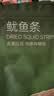 京东京造香烤鱿鱼条丝须100g海味下酒小鱼干即食鱼零食孕妇海鲜青岛特产 实拍图