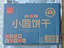 泓一日式小圆饼干1000g 海盐薄脆饼干休闲零食解馋充饥下午茶小吃 实拍图