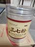 乐老号乐氏同仁堂纯三七粉250g 正宗云南文山 特优级 20头磨田七粉 实拍图