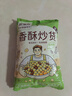 新疆正宗鹰嘴豆500g炒熟原味炒货即食零食香酥炒豆炒豆子批发饱腹 现炒 尝鲜款 熟鹰嘴豆【500g*1袋】 实拍图