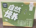 圣牧有机纯牛奶梦幻盖250ml*10盒 自然慢养 3.6g乳蛋白 高端中秋礼盒 实拍图