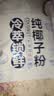 南国纯椰子粉16gX20包/袋海南特产手信生椰拿铁咖啡伴侣早餐椰 实拍图