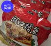 愚哥酒糟鱼 江西九江特产 老字号淡水香辣鱼块零食小吃 【综合口味】什锦礼包260g 实拍图