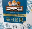 三只松鼠每日坚果750g30袋独立包装腰果开心果干坚果礼盒礼包中秋团购送礼 实拍图