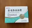 碑林 金嗓散结胶囊  0.4g*18粒/板/盒 5盒装 实拍图