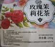 养益君 玫瑰茉莉花茶240g（30小袋）红枣枸杞玫瑰茉莉菊花茶 三花茶 实拍图