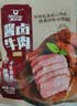 科尔沁酱卤牛肉五香味200g 休闲零食 牛肉熟食开袋即食 即食牛肉高蛋白 实拍图