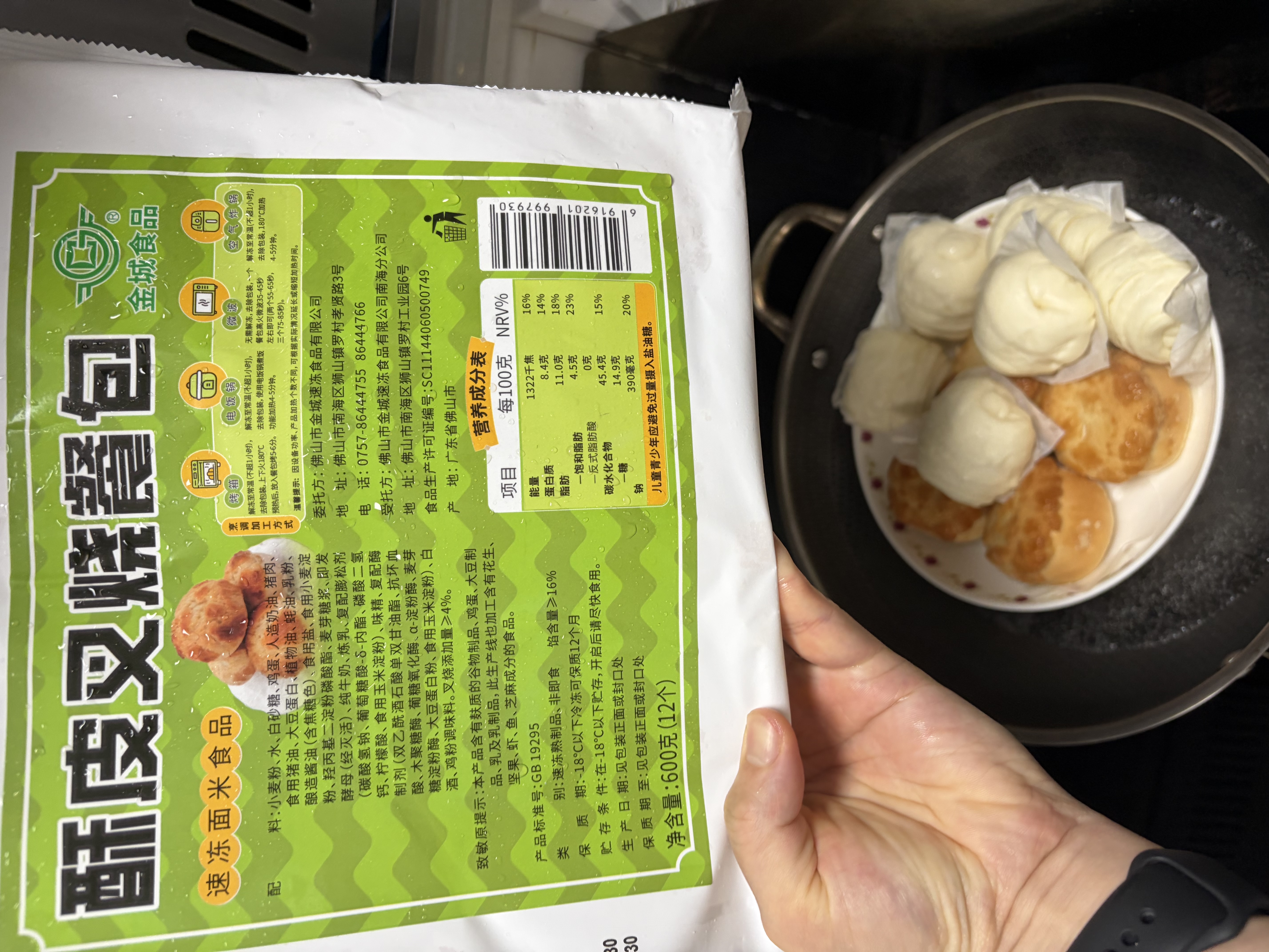 金城食品叉烧包组合2.53kg 中秋送礼广式早茶开口叉烧大包子酒店茶楼点心 实拍图