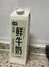 七鲜 鲜牛奶950ml 实拍图