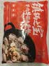 大希地潮汕牛肉丸牛筋丸双拼250g*8袋共4斤肉含量90%赠酱料 实拍图
