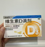 星鲨维生素D滴剂 30粒*10盒【300粒】维生素d3儿童3-12岁1-3岁婴幼儿0-6个月青少年11-17岁促钙吸收全年龄段可用 实拍图