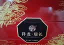 稻香村月饼礼盒9味9饼五仁蛋黄莲蓉月饼1220g团购福利三层铁盒 祥龙瑞礼 实拍图