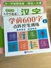 【正版推荐】幼小衔接全套练字帖描红本一日一练点阵控笔训练教材数字拼音学前识字600字300字英语练字帖入门幼儿园认字书3-6岁儿童学前班人教版语文同步练习册大班田字格写字入门初学者笔画笔顺汉字寒假作业 实拍图