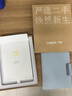 华为(HUAWEI) 墨水屏平板 MatePad Paper 10.3英寸电纸书阅读器 二手平板电脑 晴蓝 6G+128G WiFi版 实拍图