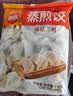 思念菌菇三鲜蒸煎饺1kg约50只 饺子速食夜宵儿童早餐速冻半成品 实拍图