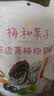 溜溜梅陈皮青梅抱葡萄180g解馋追剧办公室低脂梅子梅饼话梅休闲零食 实拍图