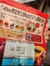 卡乐比（Calbee）原味水果麦片450克进口非油炸营养早餐代餐零食 实拍图