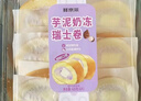 鲜京采芋泥奶冻瑞士卷420g甜品蛋糕休闲零食 实拍图