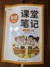 斗半匠课堂笔记三年级上册英语外研版三起点同步教材随堂学霸笔记教材全解小学生课前预习课后复习辅导书 实拍图