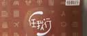 【电子卡-谨防刷单诈骗】携程任我行卡券包50-1000面值+权益券电子礼品卡携程不支持退换 100+权益券 实拍图