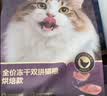 网易严选全价冻干双拼紫金烘焙猫粮 成幼猫高鲜肉【囤货装】1.5kg*4袋 实拍图