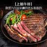 春禾秋牧 阿根廷安格斯原切上脑牛排200g 牛肉生鲜 风味浓郁 慢炖煎烤炒 实拍图