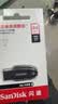 闪迪（Sandisk）64GB USB3.2 U盘 CZ550黑色 读速100MB/s 安全加密 数据恢复 学习办公电脑车载 高速大容量优盘 实拍图