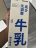 朝日唯品无调整牛乳950ml  低温冷藏鲜牛奶 自有牧场营养早餐牛奶 实拍图