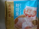 广州酒家虾饺480g 24只 水晶虾饺皇饺子开学季早餐半成品广式早茶预制菜 实拍图