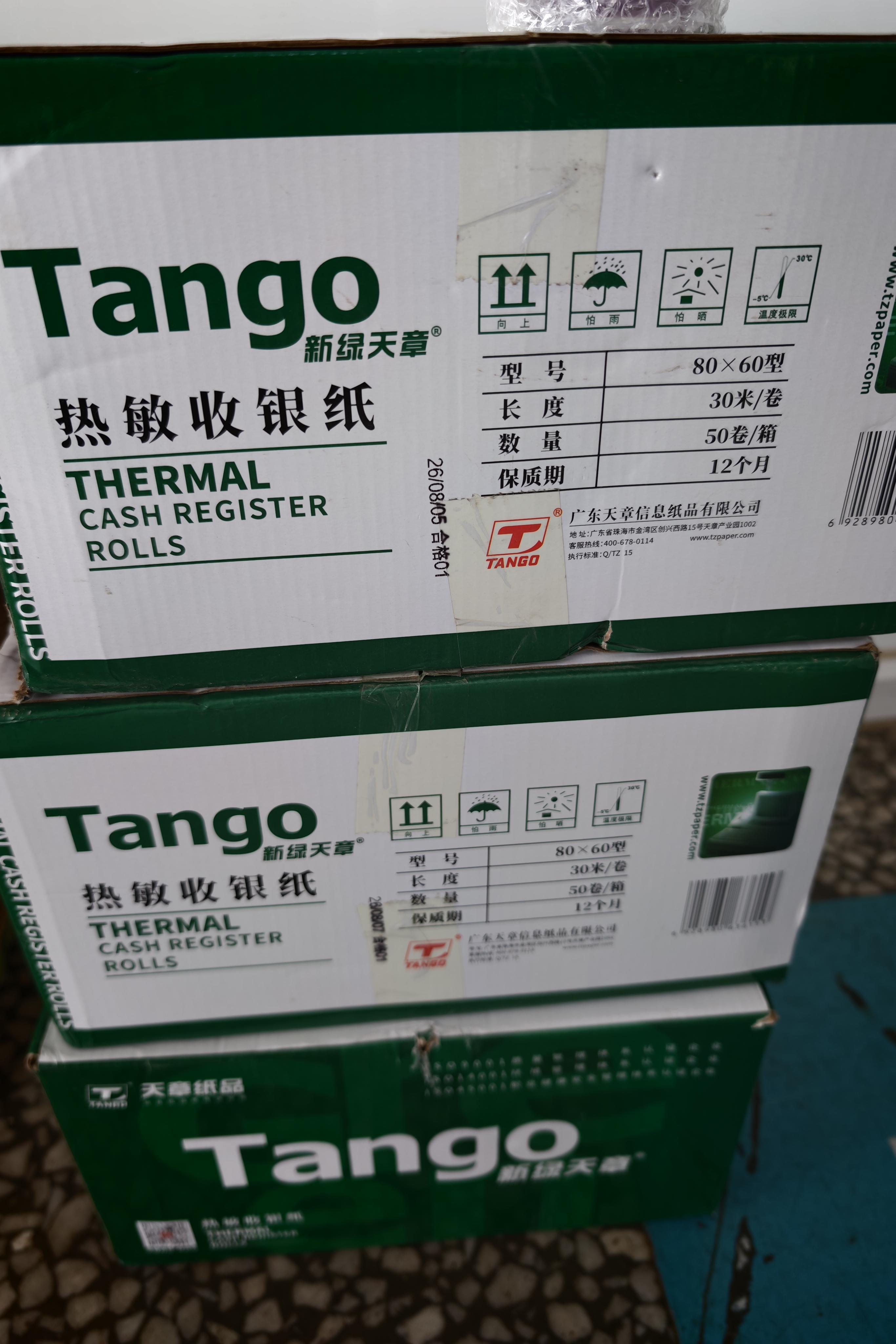 天章 （TANGO）80*60mm30米*50卷 新绿天章 热敏收银纸京东外卖餐饮小票纸商超收银凭证打印纸适配80mm机器 P3615 实拍图