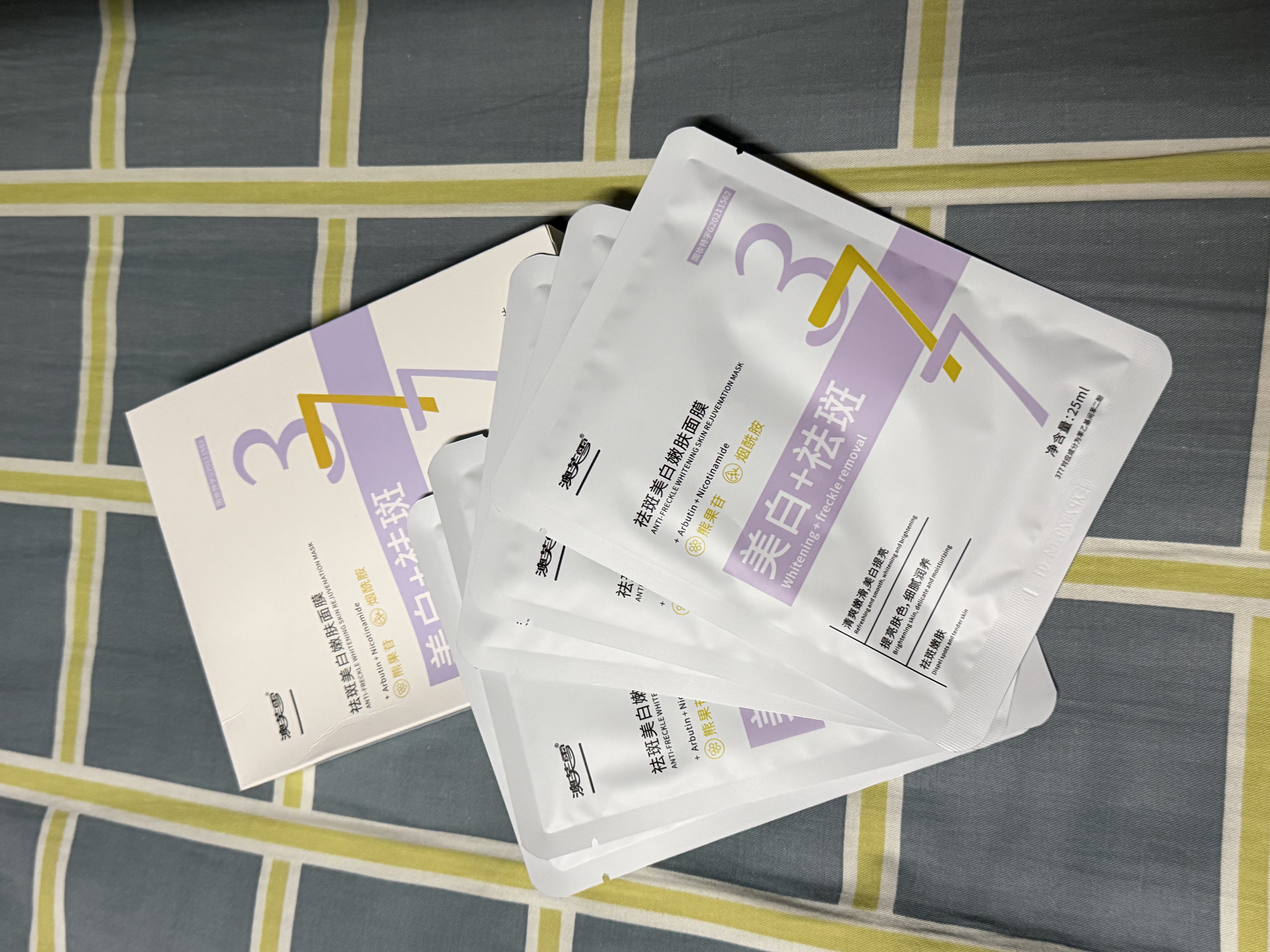 XYBEIBI祛痘精华液青春痘粉刺水杨酸净颜嫩滑面膜清肌保湿面膜 一盒装 实拍图