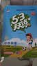 2026秋季53天天练小学英语六年级上册RP人教PEP版（三年级起点）五三天天练5 3天天练5.3天天练5·3天天练学霸培优学霸提优 开学季 实拍图
