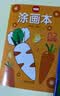 奕思瑞儿童涂色绘画本幼儿园画画本填色本儿童手工绘画玩具2-3-6岁涂鸦 实拍图
