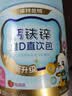 诺特兰德钙铁锌维D直饮包 液体钙维生素d3运动儿童青少年成人 草莓味*30条 实拍图