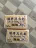 扇牌领&袖洗衣皂150g*10块透明皂椰油精华肥皂无磷内衣皂杀菌祛味清香 实拍图