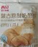 西贝莜面村蒙古原制奶酪饼160g 1个爆浆拉丝芝士儿童早餐半成品开学 实拍图