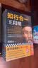 知行合一王阳明新版5册（1+2+3+4+传习录） 百万读者的心学入门书！从传记到《传习录》，领略知行合一的心学智慧。历史 中国史 王阳明 实拍图