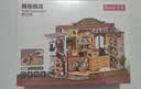若来（Rolife）萌宠商店diy小屋成人积木拼装玩具模型儿童生日开学季礼物女生 实拍图